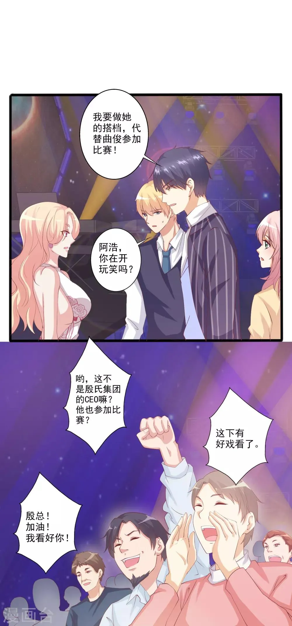 第45话 小兔子争夺战！ 第5页