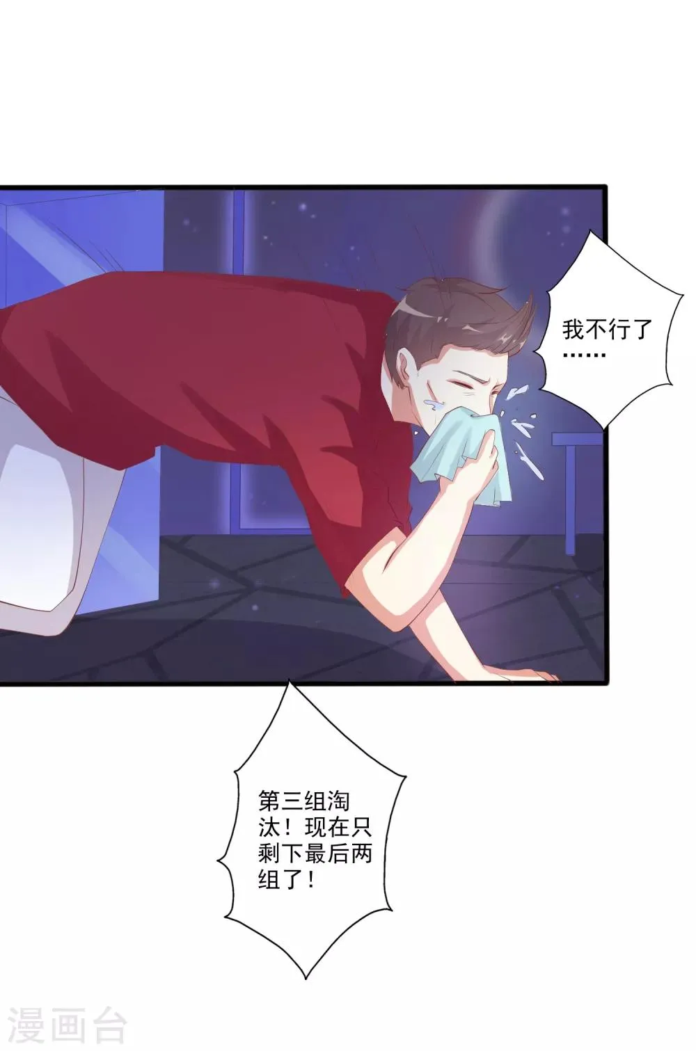 第45话 小兔子争夺战！ 第12页