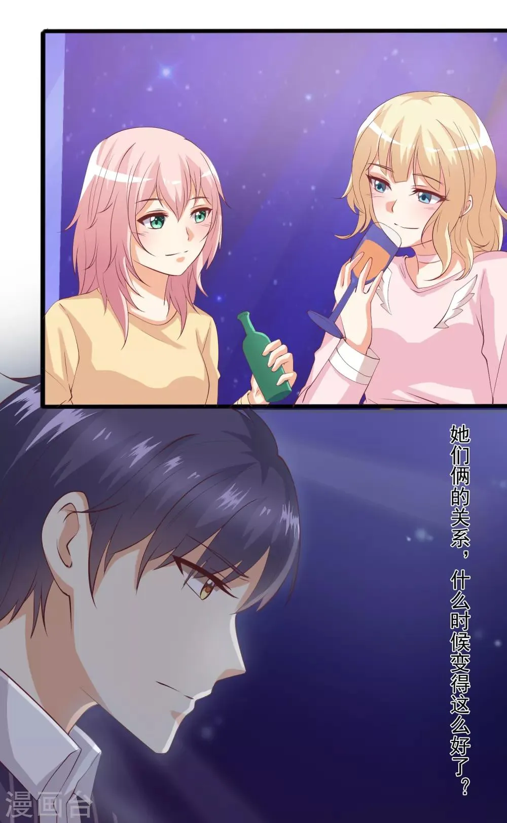 第45话 小兔子争夺战！ 第13页