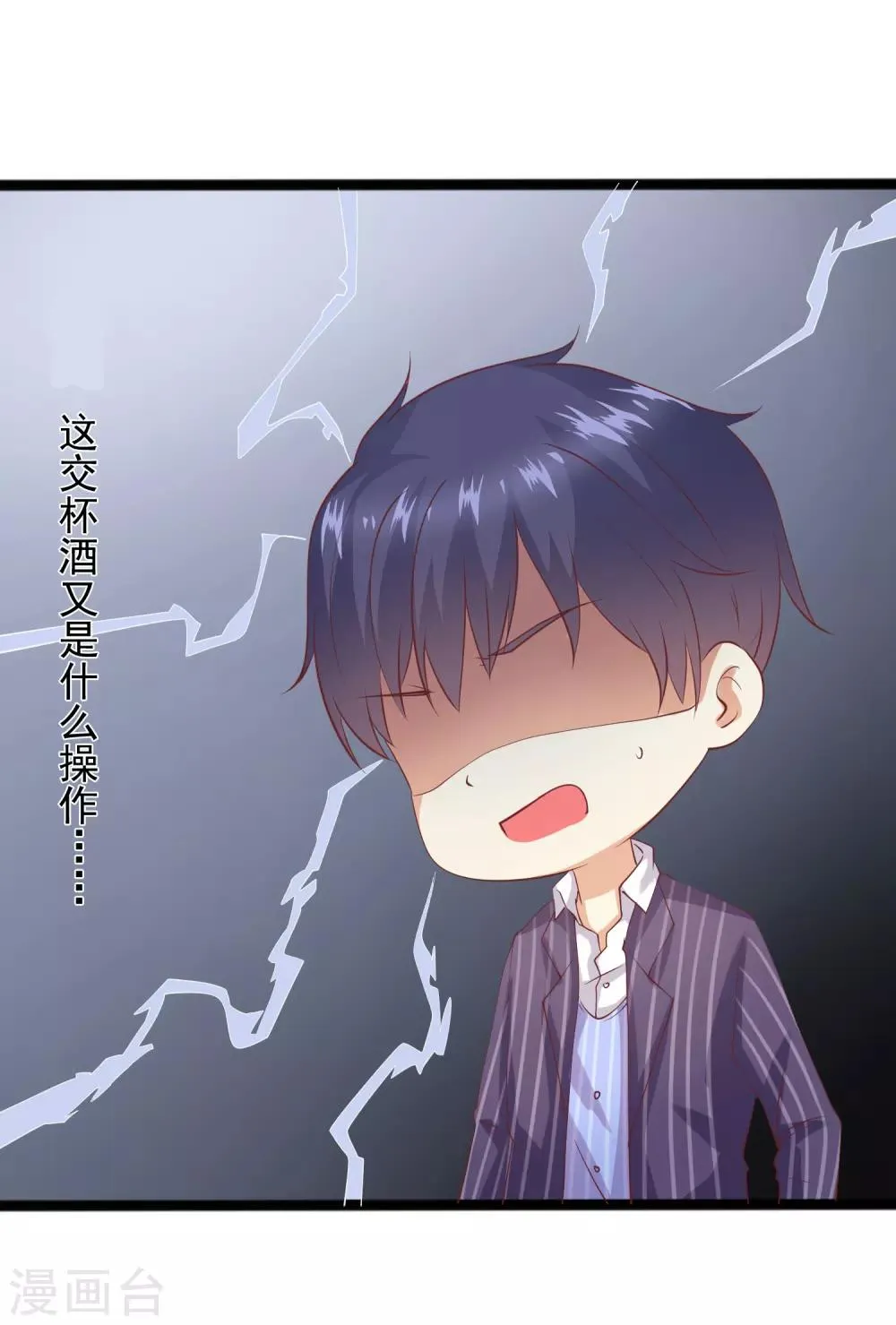 第45话 小兔子争夺战！ 第16页