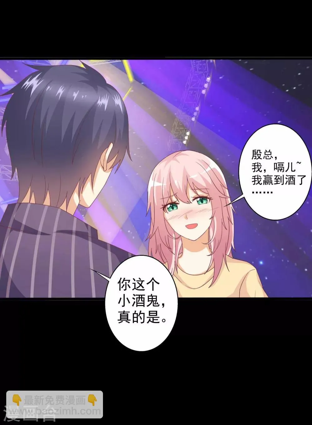 第46话 酒后吐真言 第17页