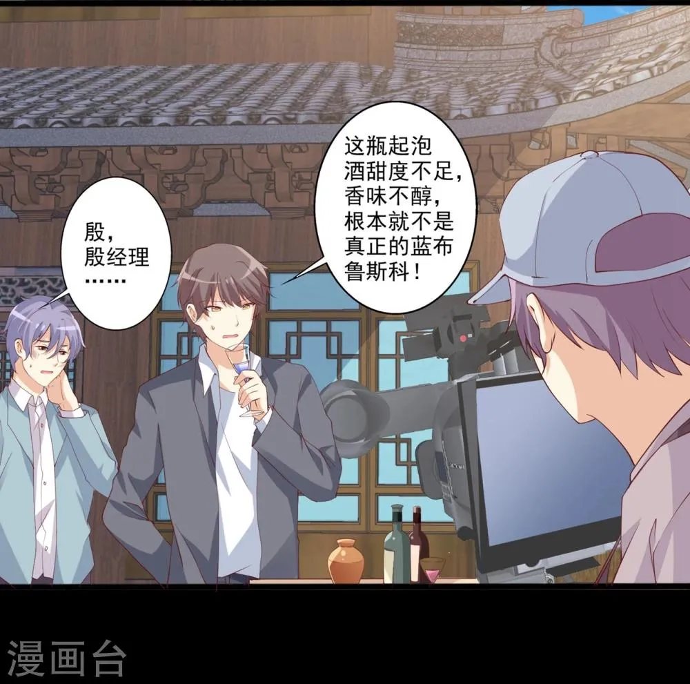 第47话 哎呀嘛，真香！ 第3页