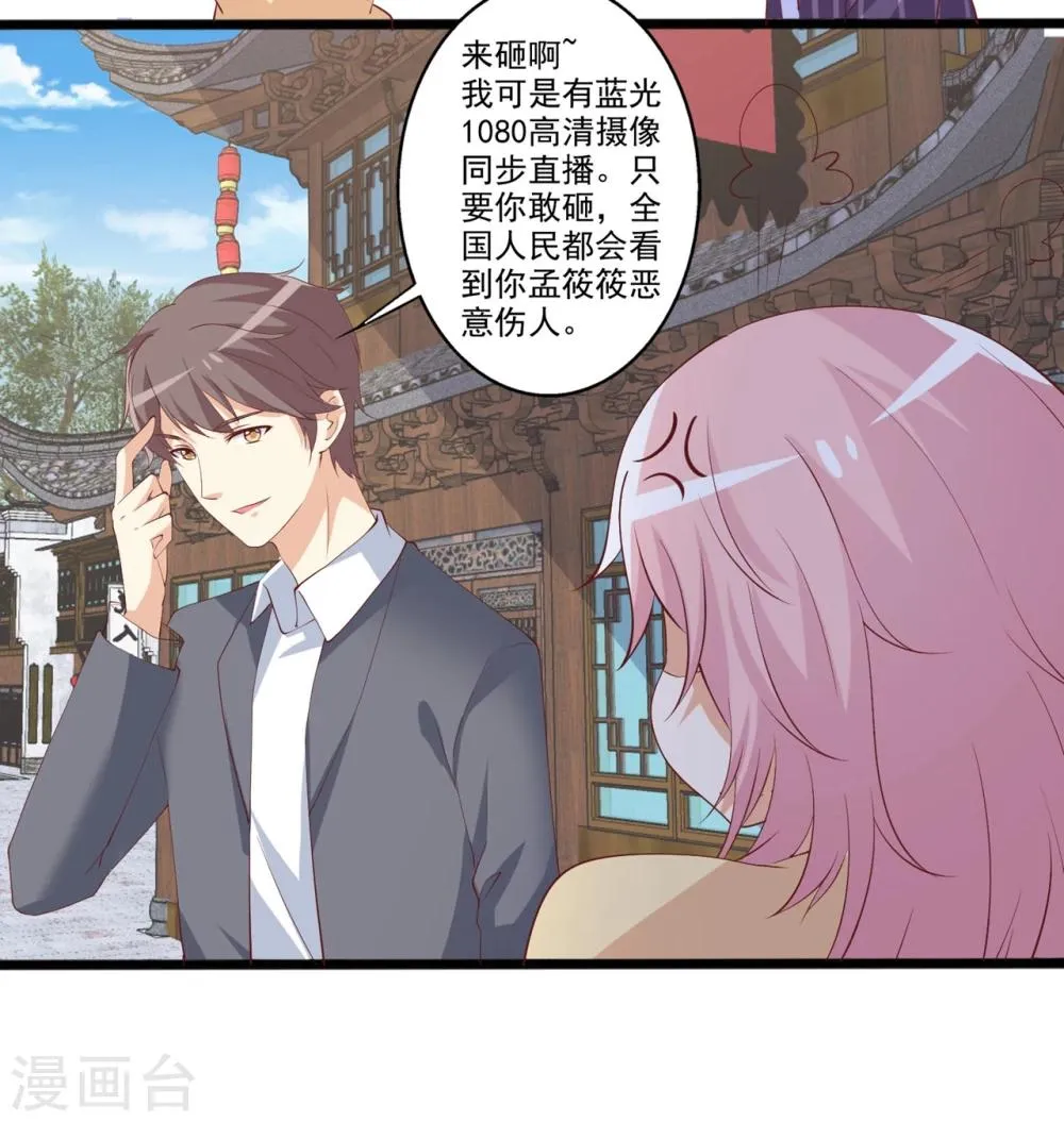 第47话 哎呀嘛，真香！ 第7页