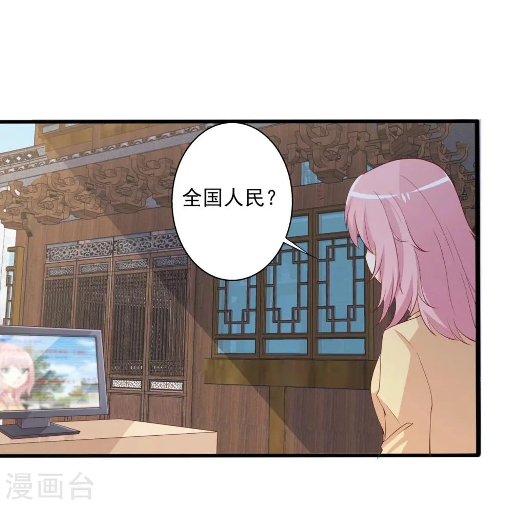 第47话 哎呀嘛，真香！ 第8页