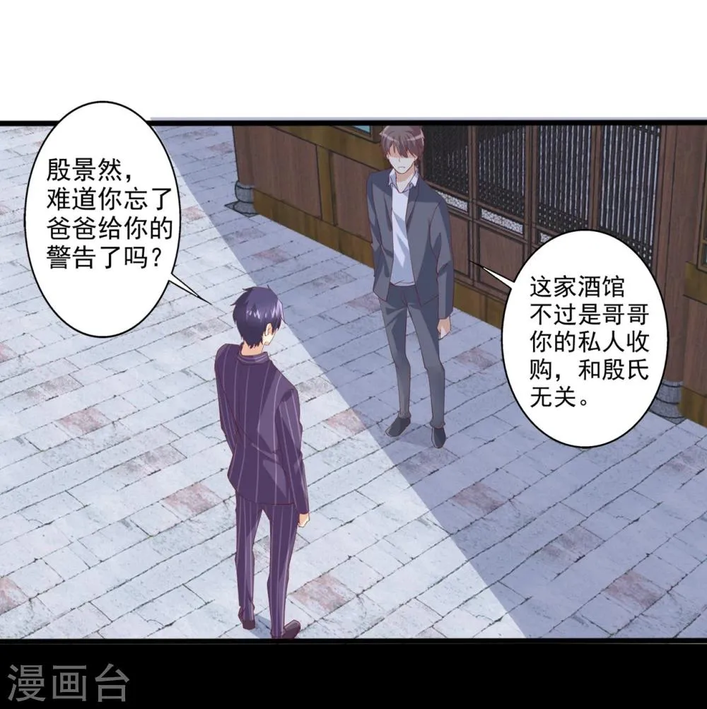 第47话 哎呀嘛，真香！ 第10页