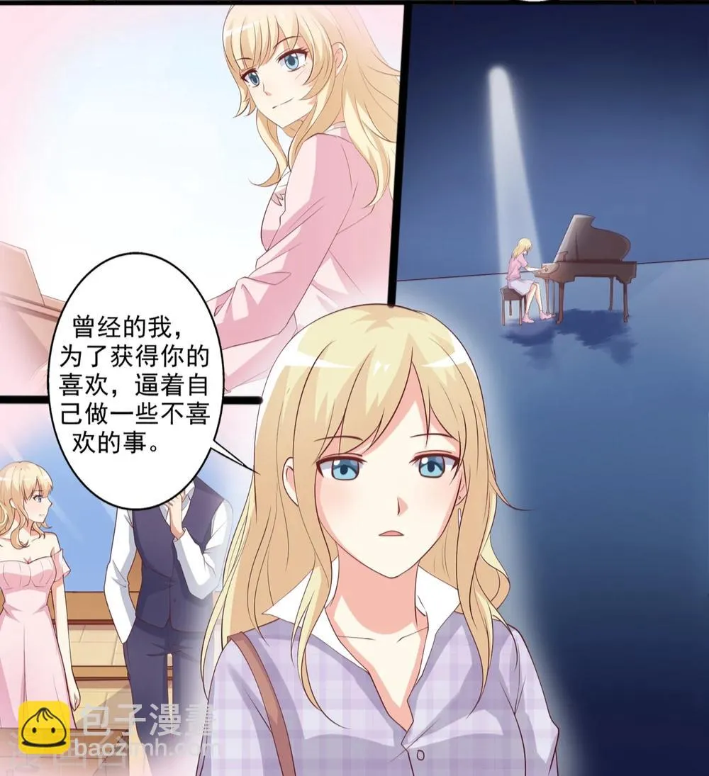 第48话 转角遇到爱 第3页