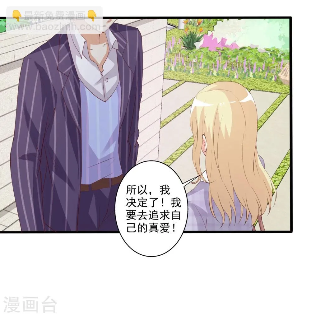 第48话 转角遇到爱 第5页