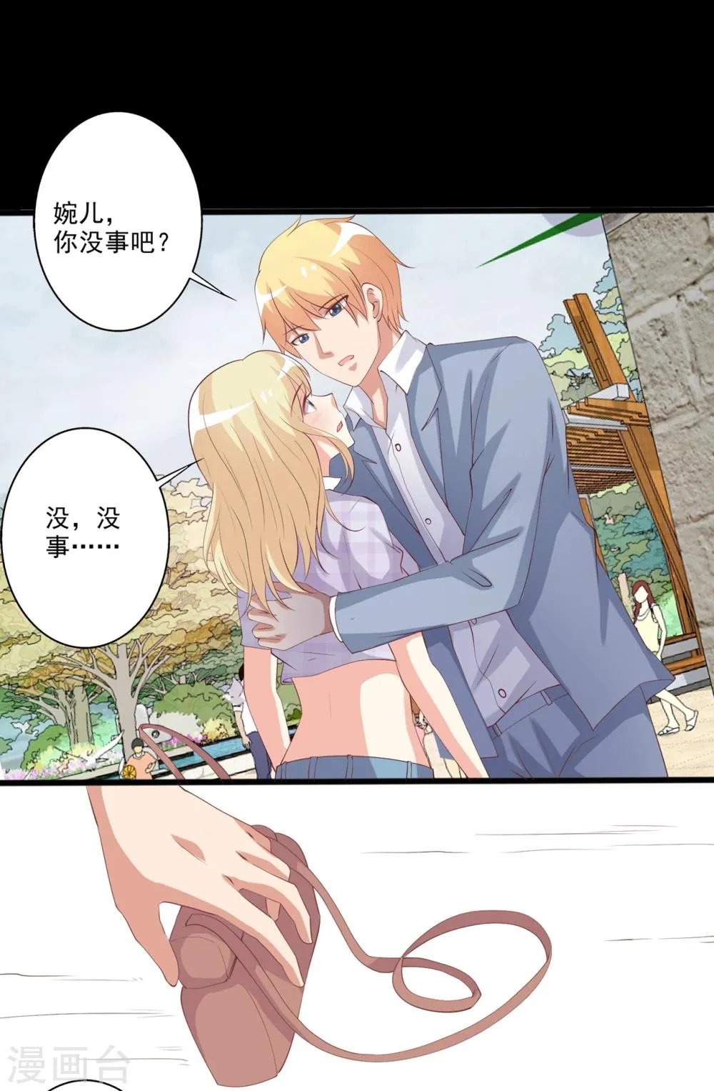 第48话 转角遇到爱 第9页