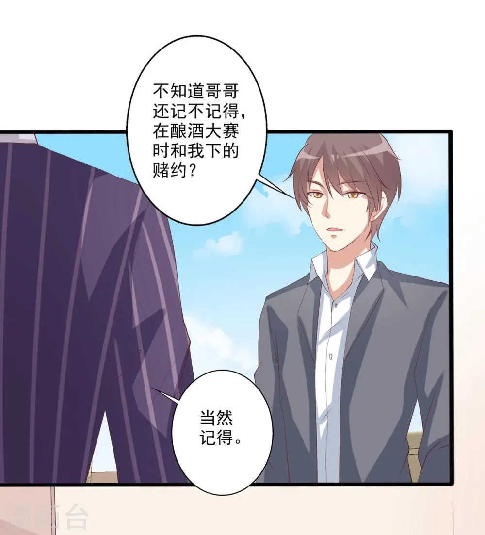 第48话 转角遇到爱 第17页