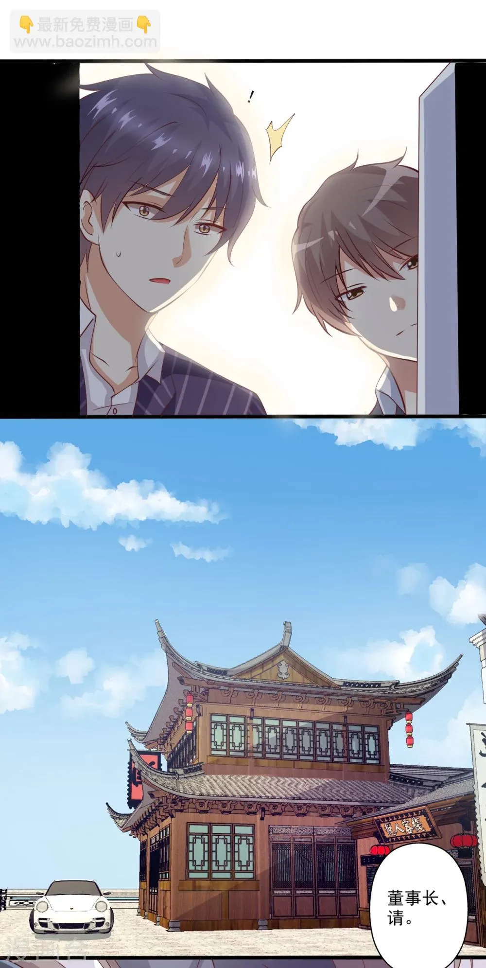 第48话 转角遇到爱 第22页