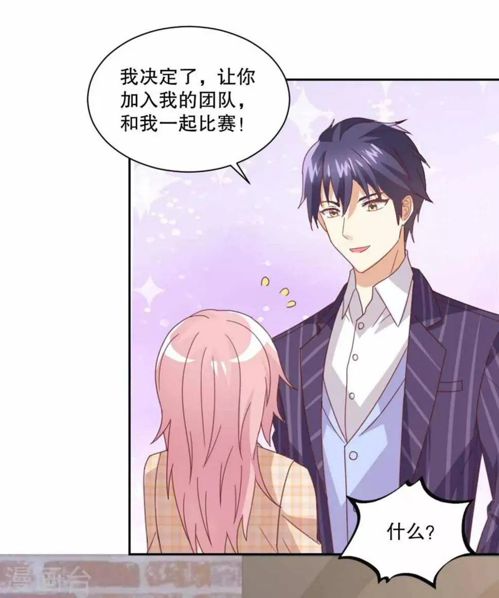 第50话 心跳湿身时刻 第7页