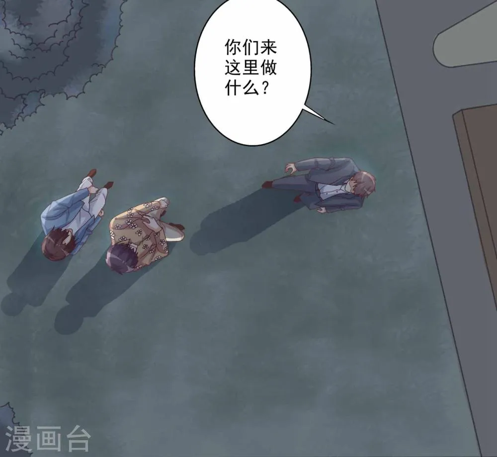第52话 腹黑弟弟想睡我？！ 第15页