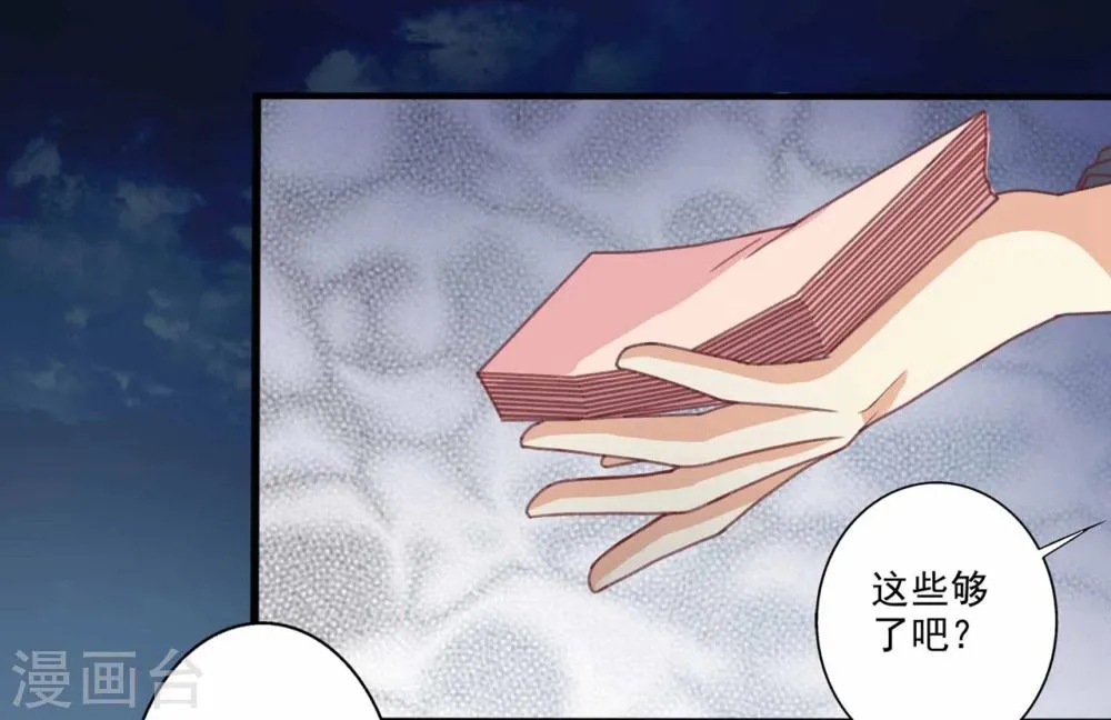 第52话 腹黑弟弟想睡我？！ 第17页