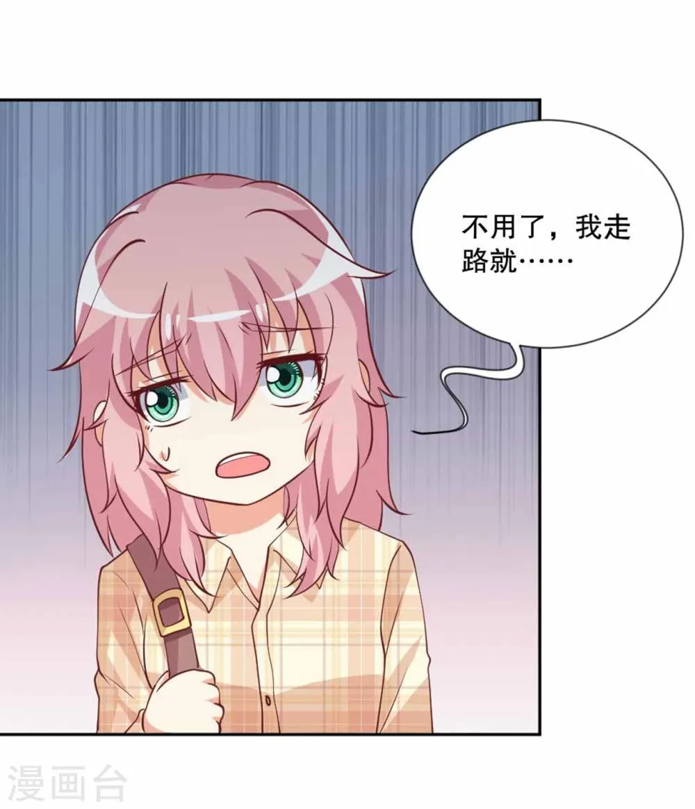 第53话 总裁兄弟都爱我？！ 第6页