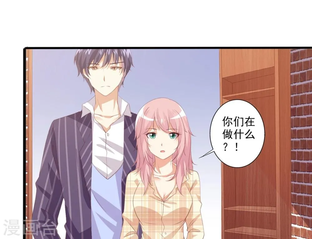 第54话 电话那头的诱惑 第3页