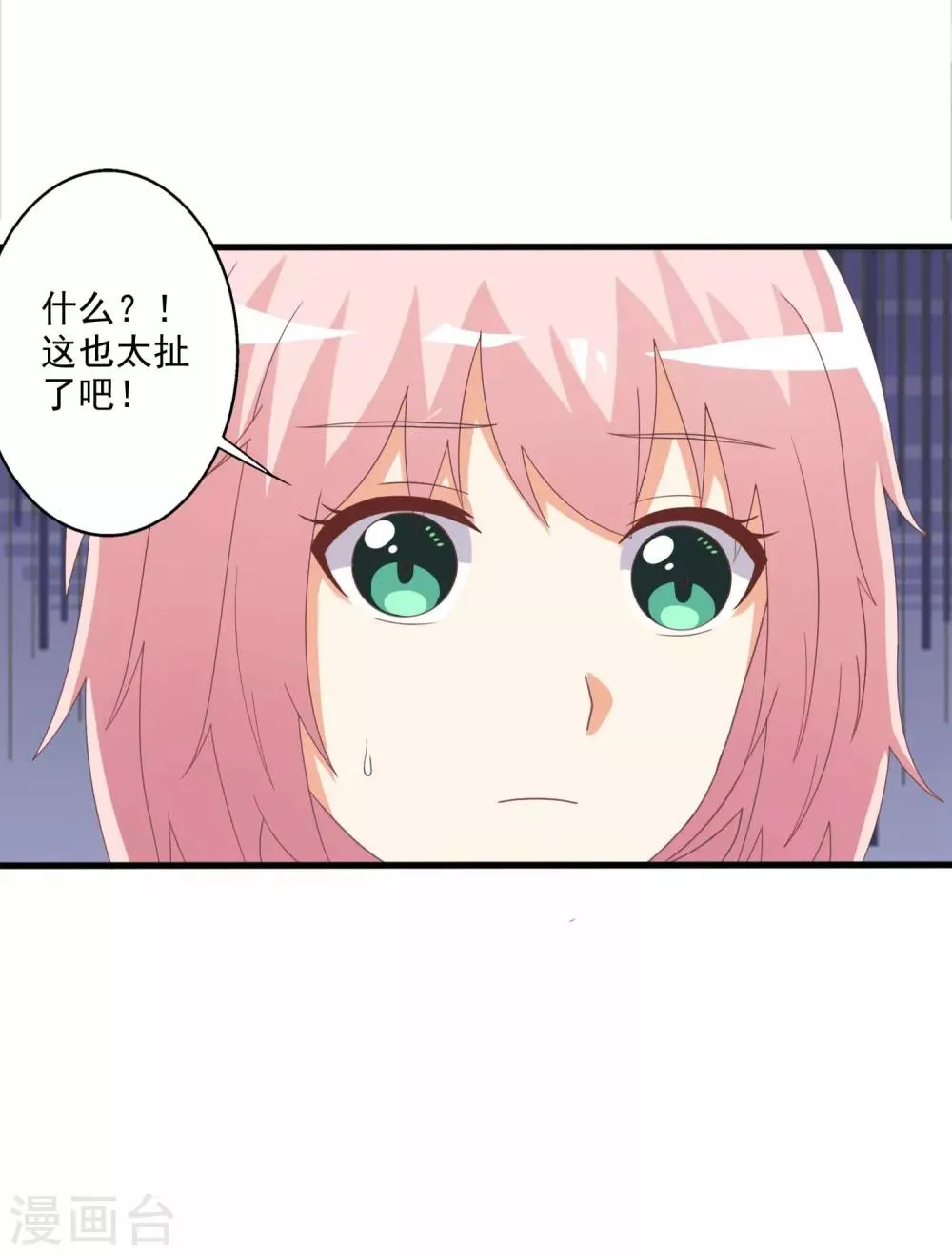 第55话 逐渐露出的獠牙！ 第7页