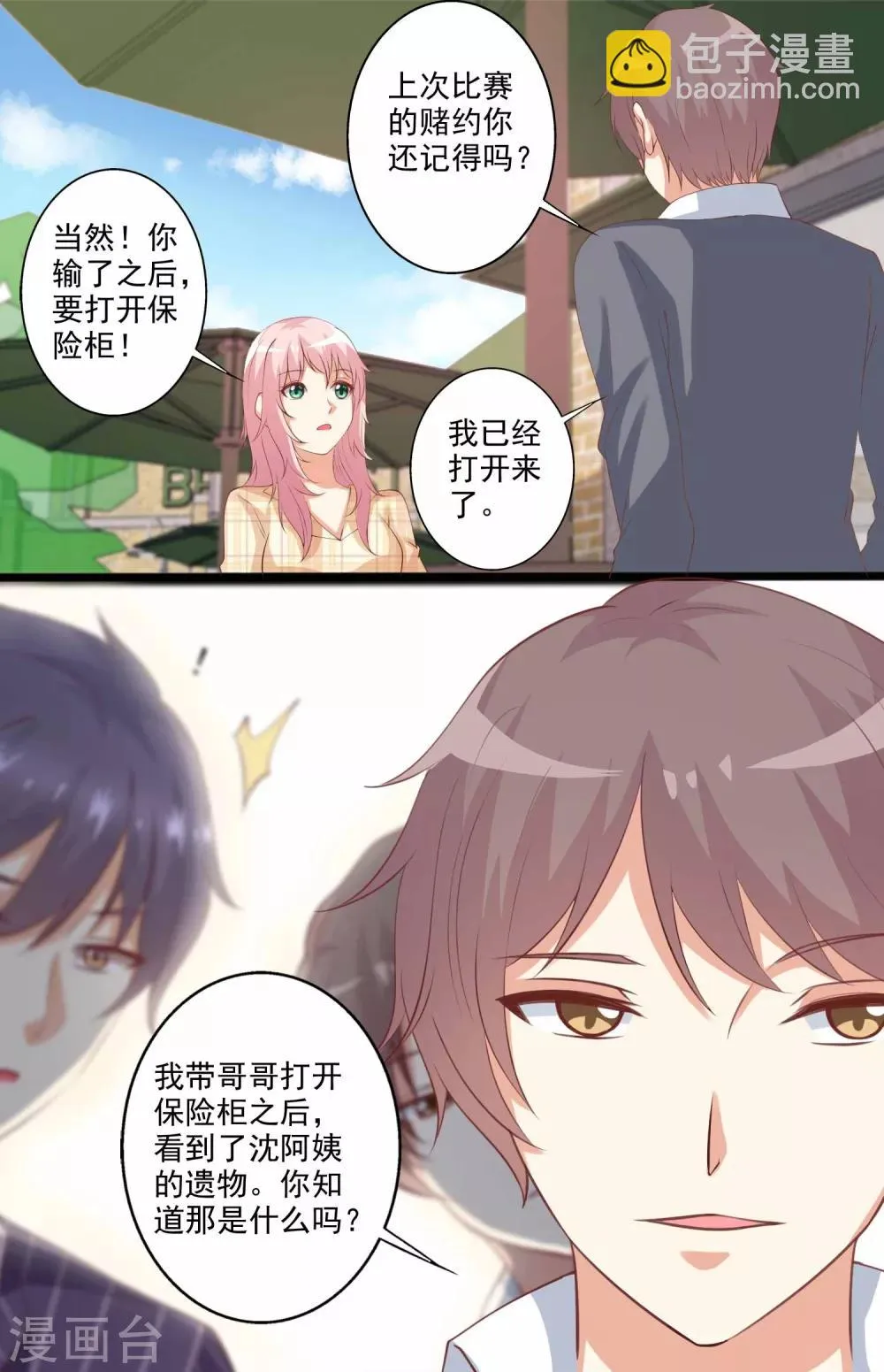 第55话 逐渐露出的獠牙！ 第8页