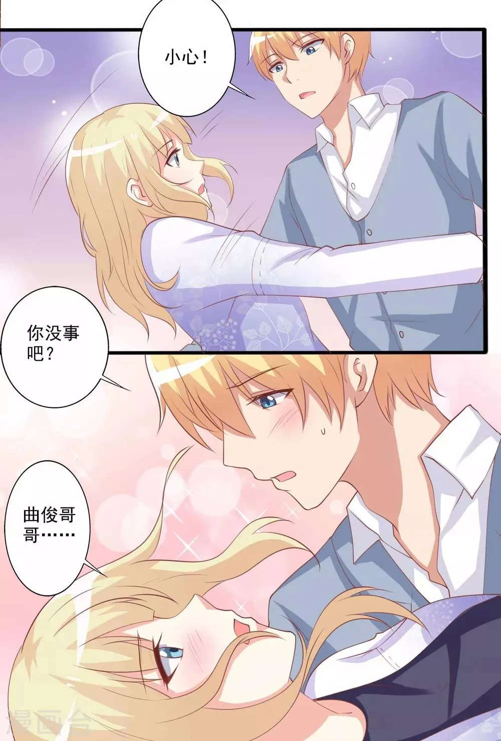 第55话 逐渐露出的獠牙！ 第13页