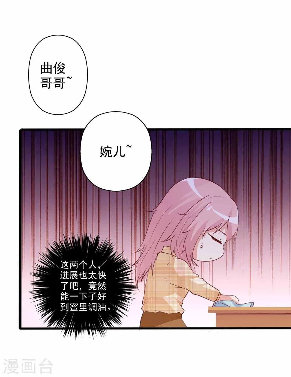 第57话 住手！别喝那瓶酒！ 第9页