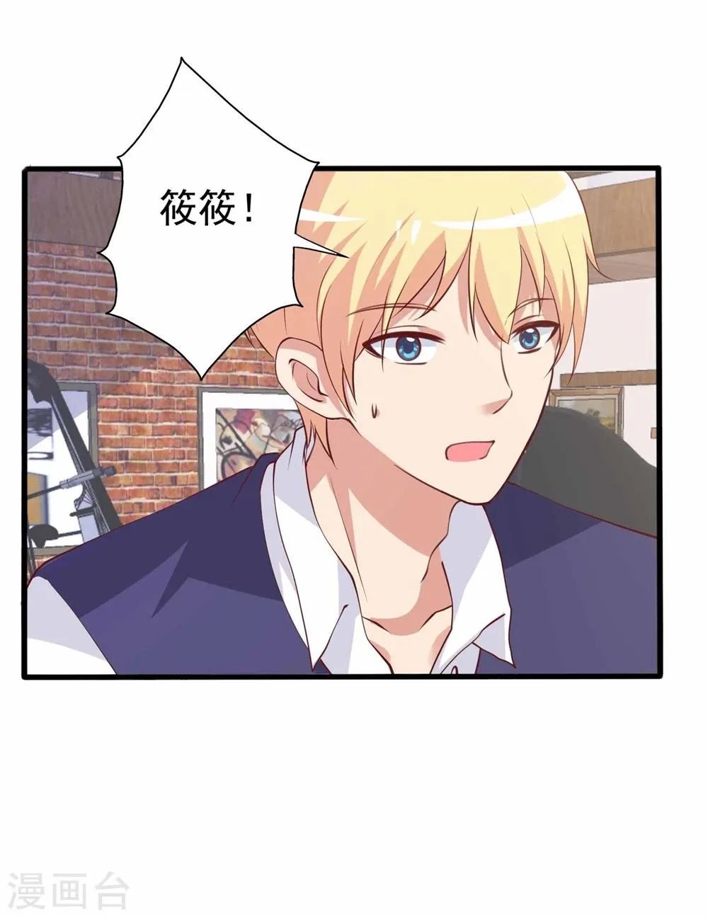 第57话 住手！别喝那瓶酒！ 第20页