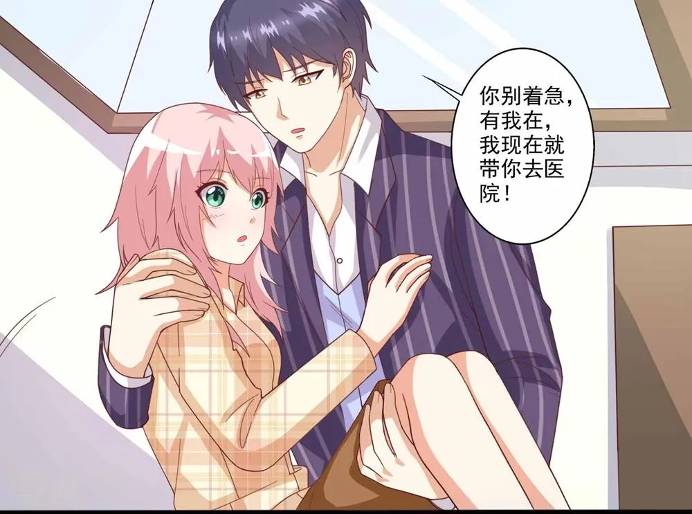 第58话 不论风雨，都在你身边 第3页
