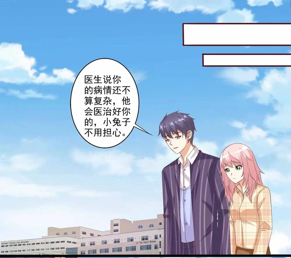 第58话 不论风雨，都在你身边 第8页