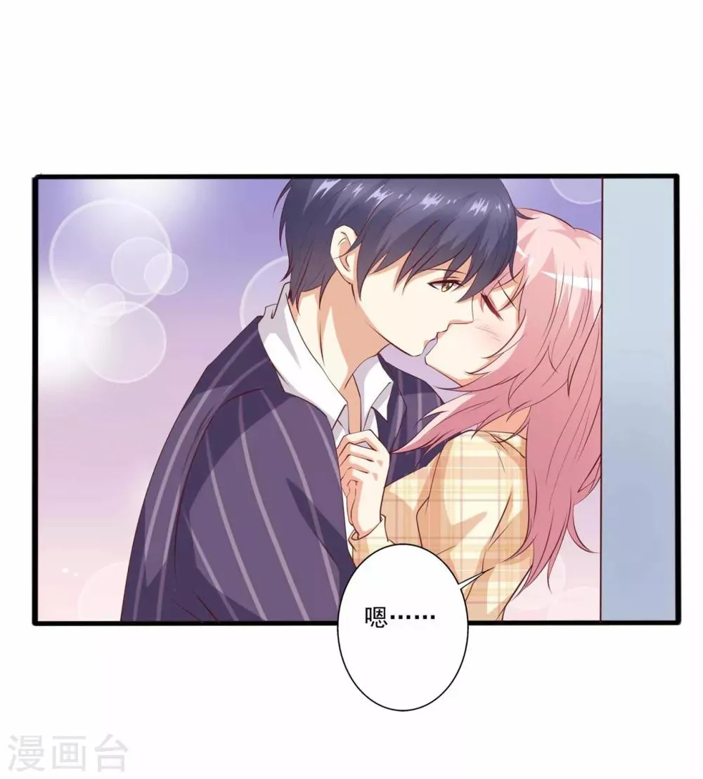 第59话 伤她的人，我绝不原谅 第2页