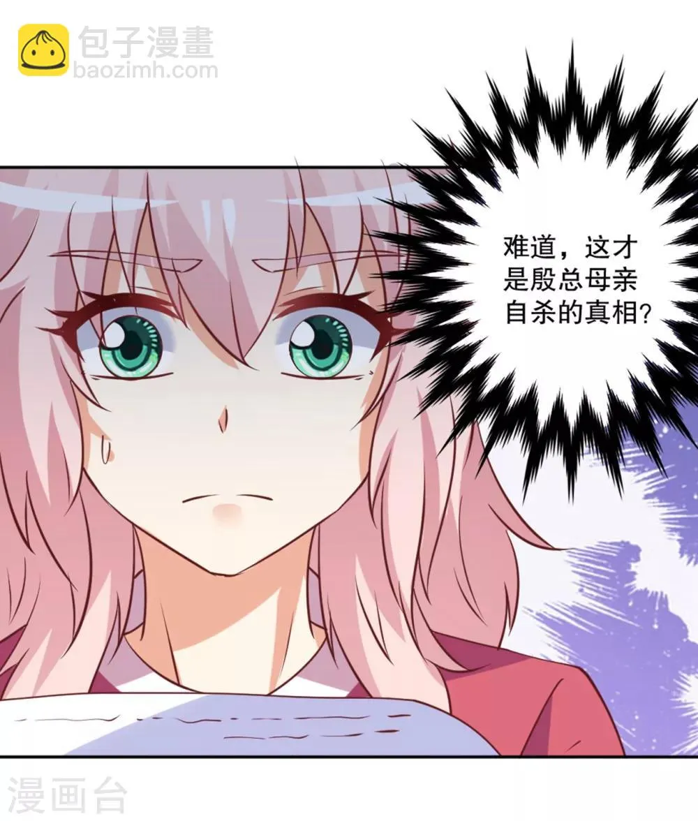 第60话 他所流露的脆弱 第16页