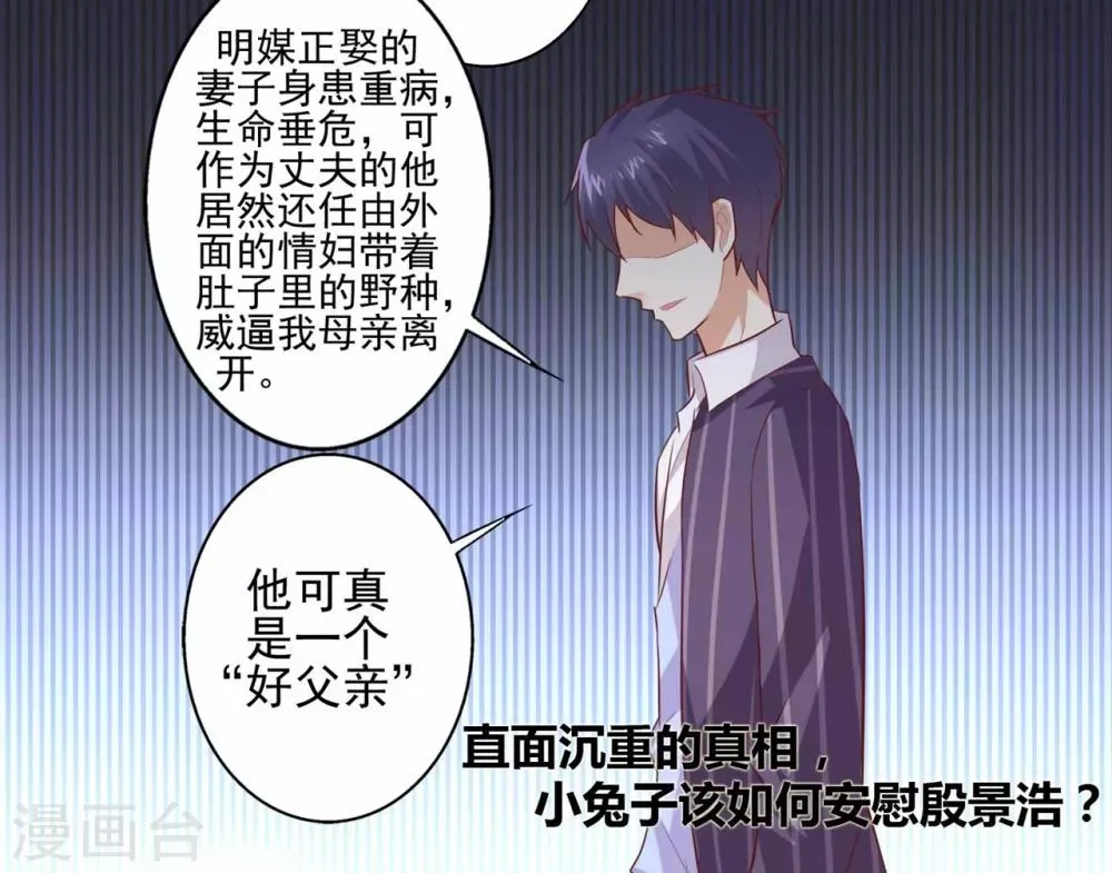 第60话 他所流露的脆弱 第23页
