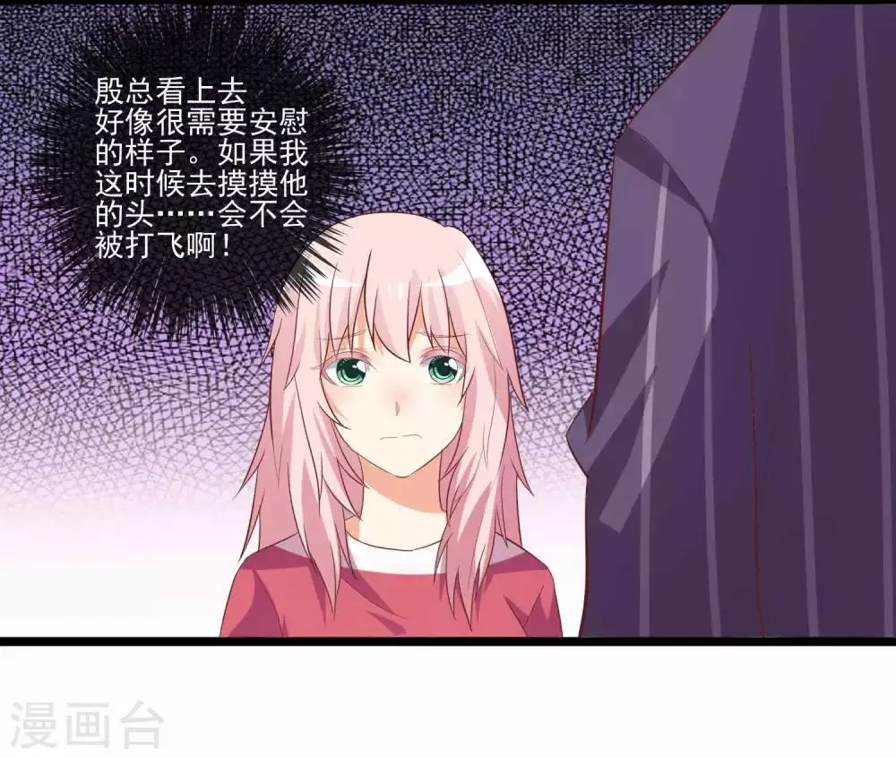 第61话 身心交融，心意相通 第1页
