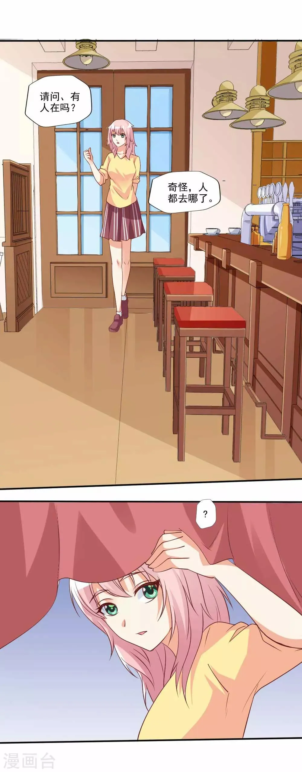 第66话 殷总乖，等着我！ 第13页