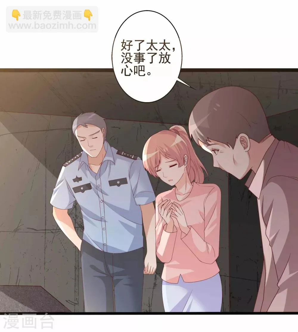 第75话 恶人自有恶报 第12页