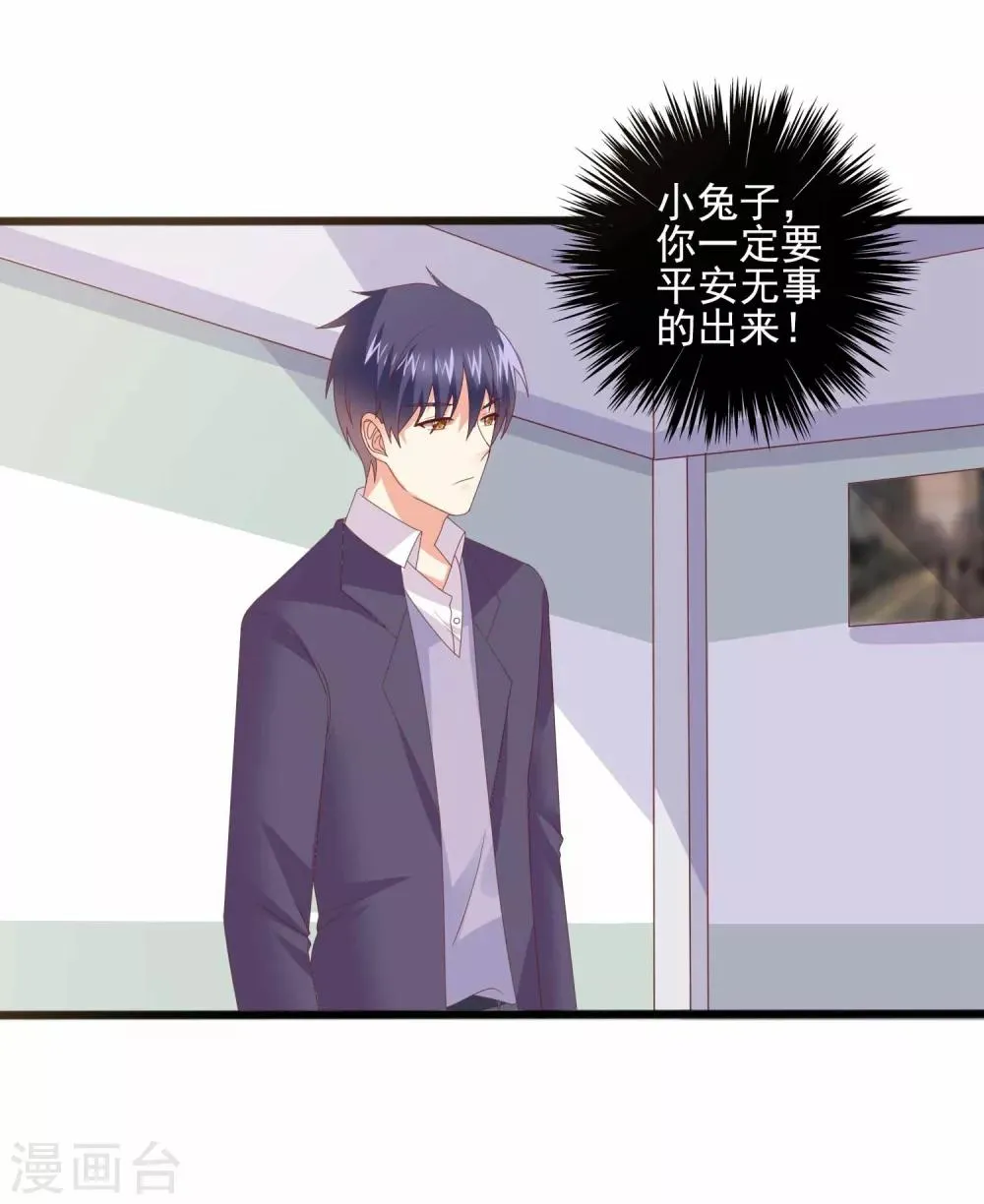 第75话 恶人自有恶报 第14页