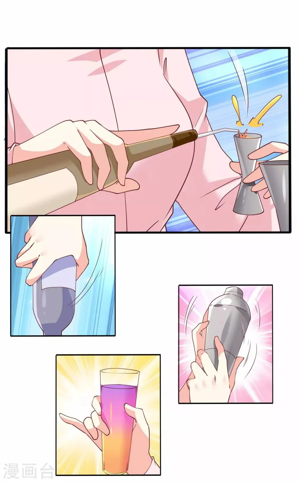 第78话 殷总，你快回来呀 第8页