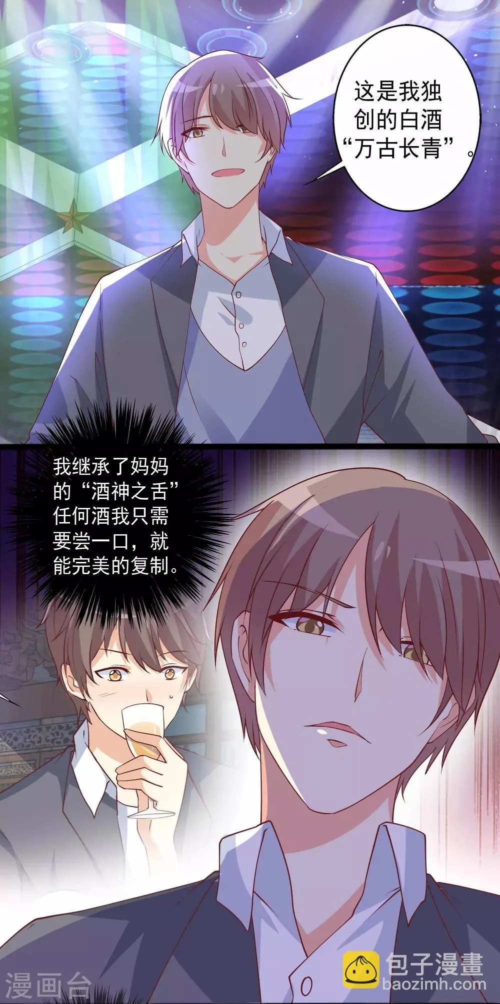 第79话 殷总你技术真好 第2页