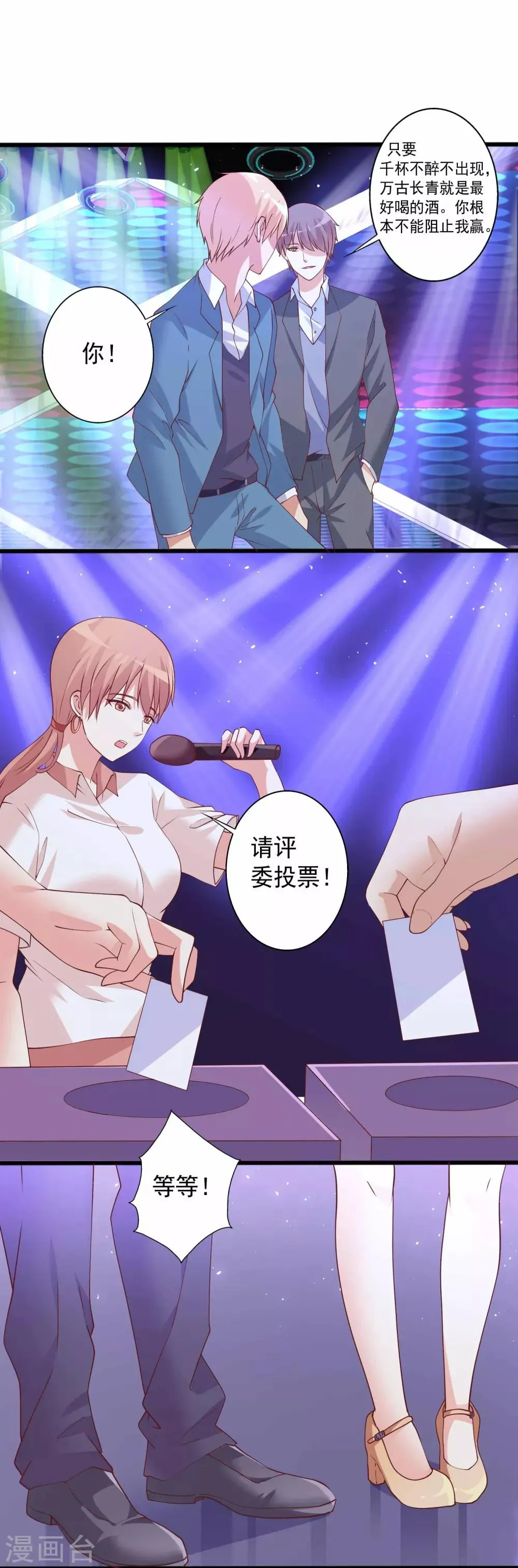 第79话 殷总你技术真好 第5页