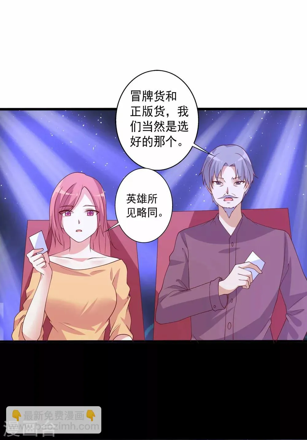 第80话 狗粮就得现场撒 第4页