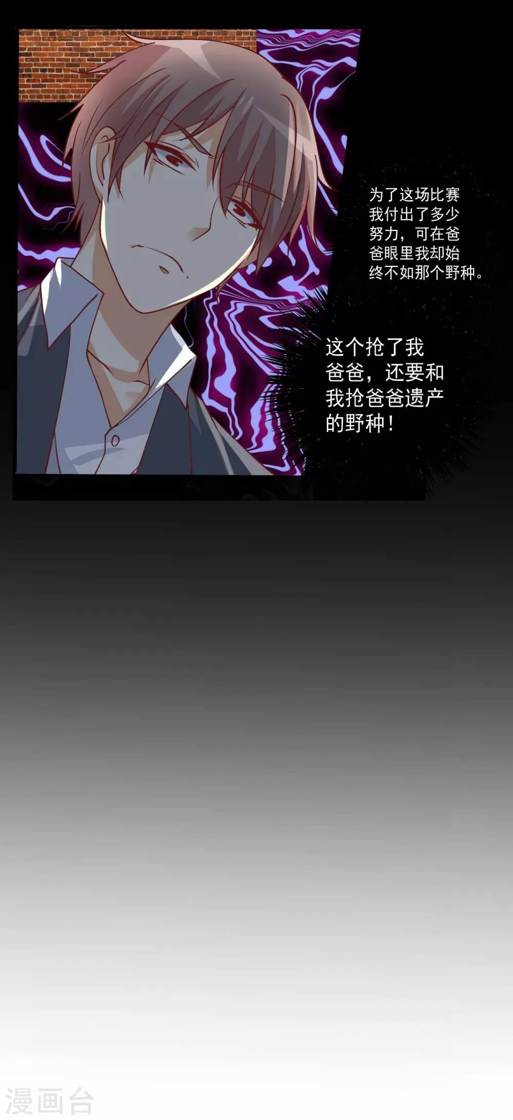 第80话 狗粮就得现场撒 第7页