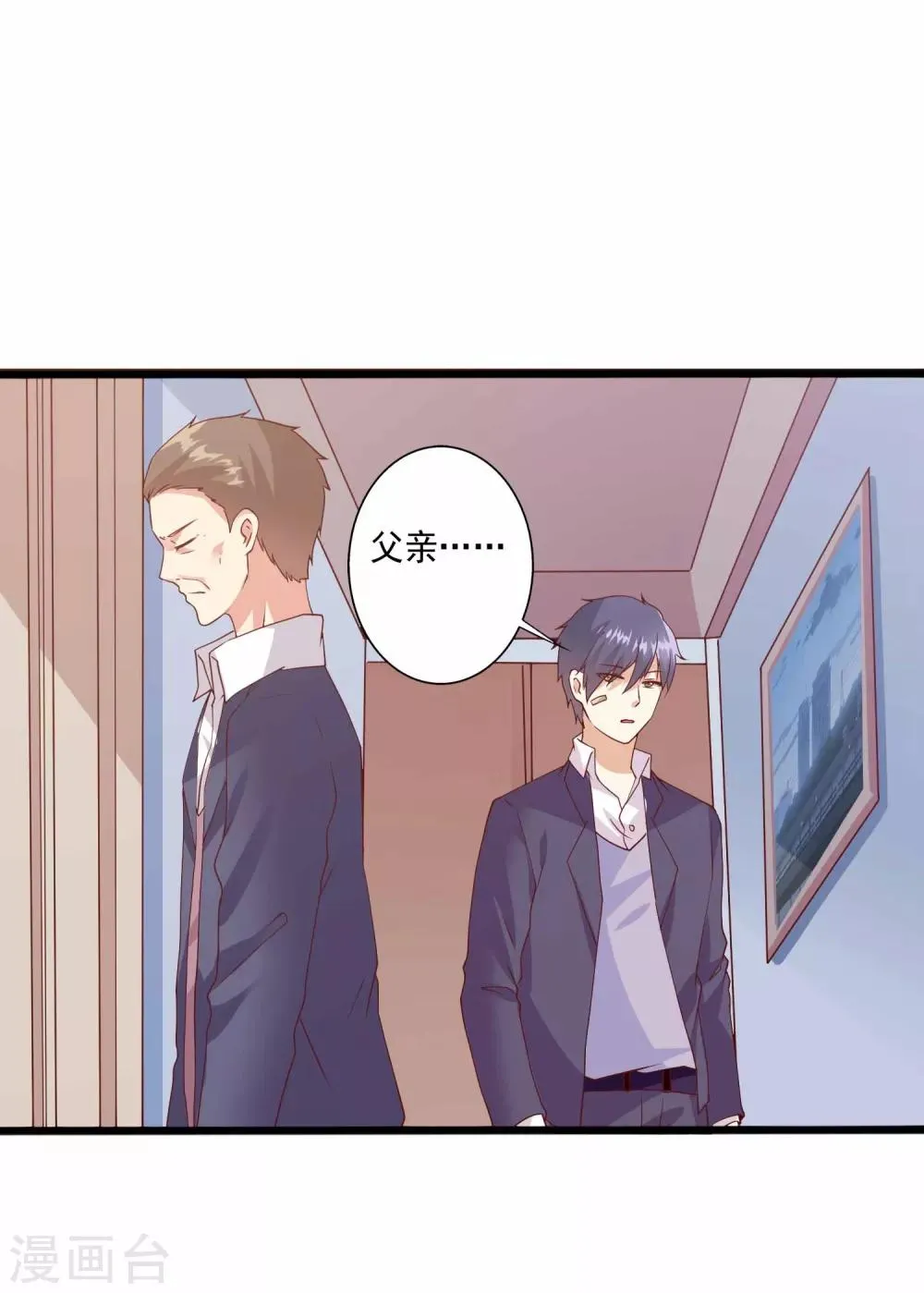 第81话 我得不到你，就要你的命！ 第7页