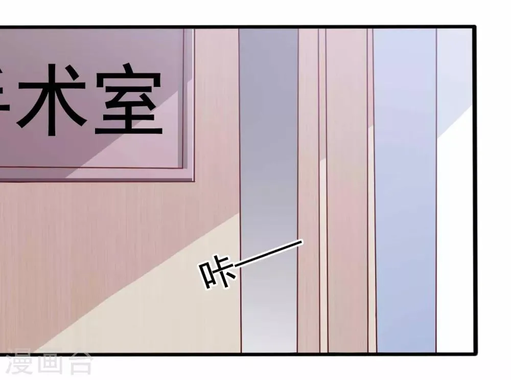 第81话 我得不到你，就要你的命！ 第14页