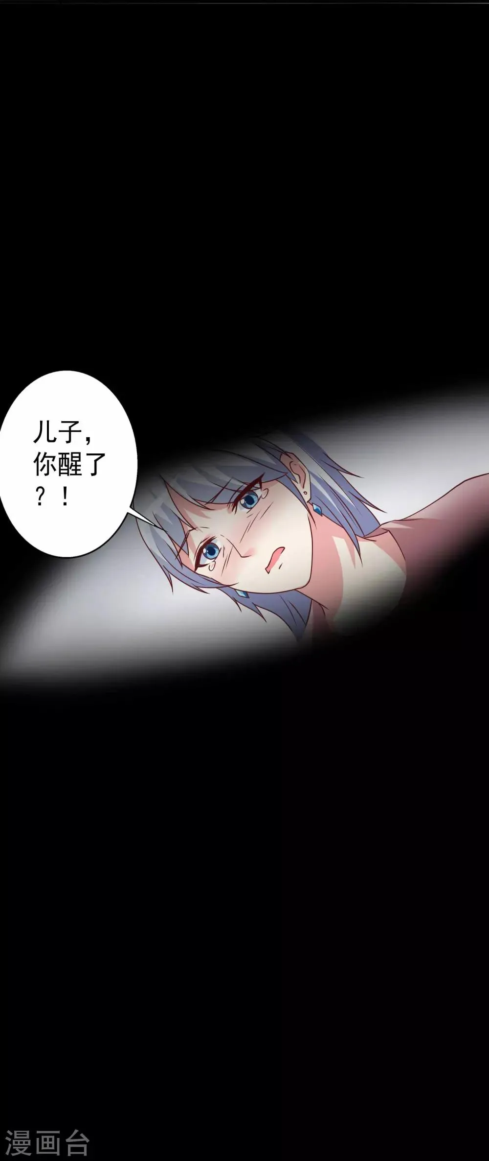 第82话 被觊觎的小兔子 第4页