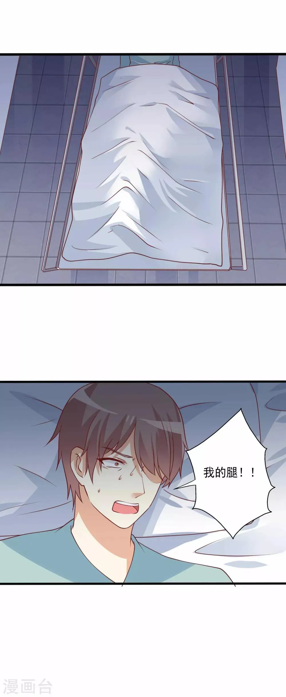 第82话 被觊觎的小兔子 第6页