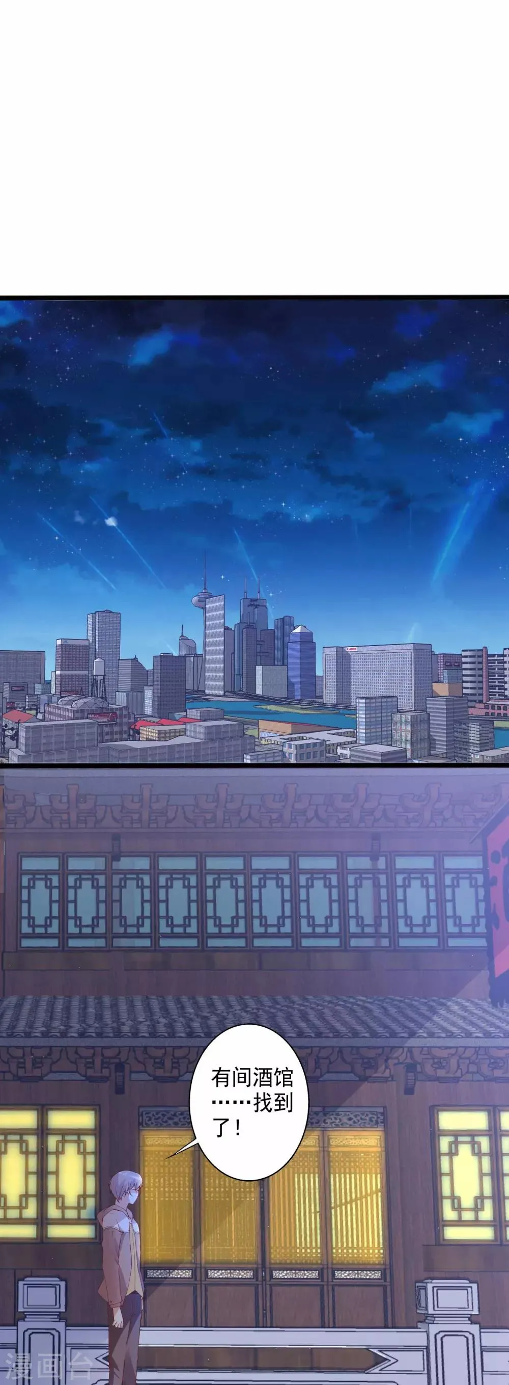 第85话 有帅哥来挖墙脚？！ 第6页