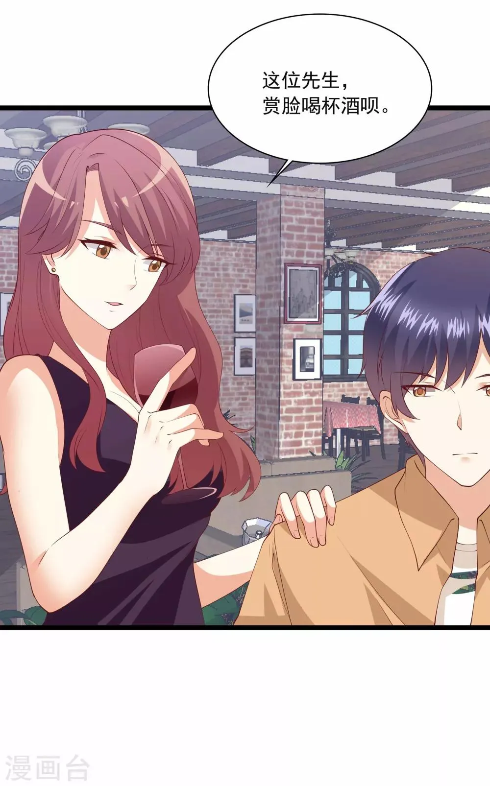 第88话 不准碰小兔子的手！ 第12页