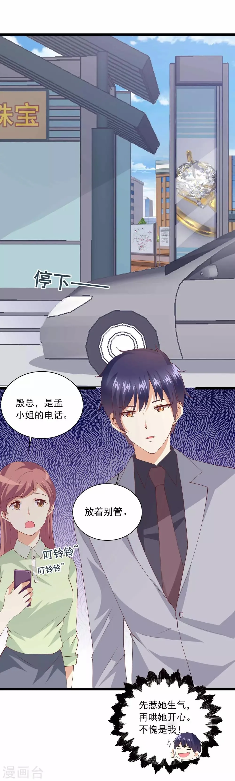 第89话 我想向你求婚 第5页