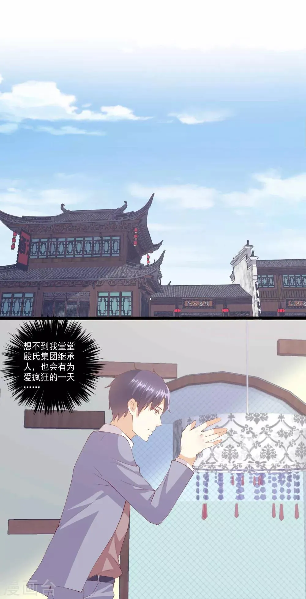 第89话 我想向你求婚 第13页