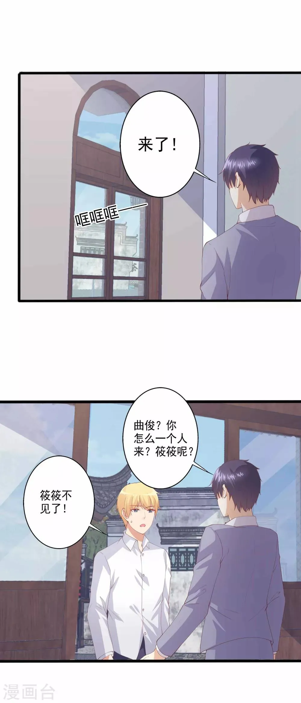 第89话 我想向你求婚 第15页