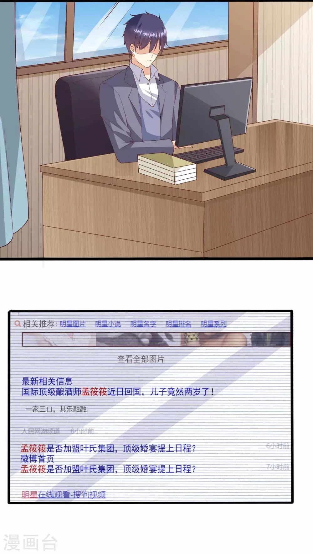 第92话 孩子究竟是谁的！ 第7页