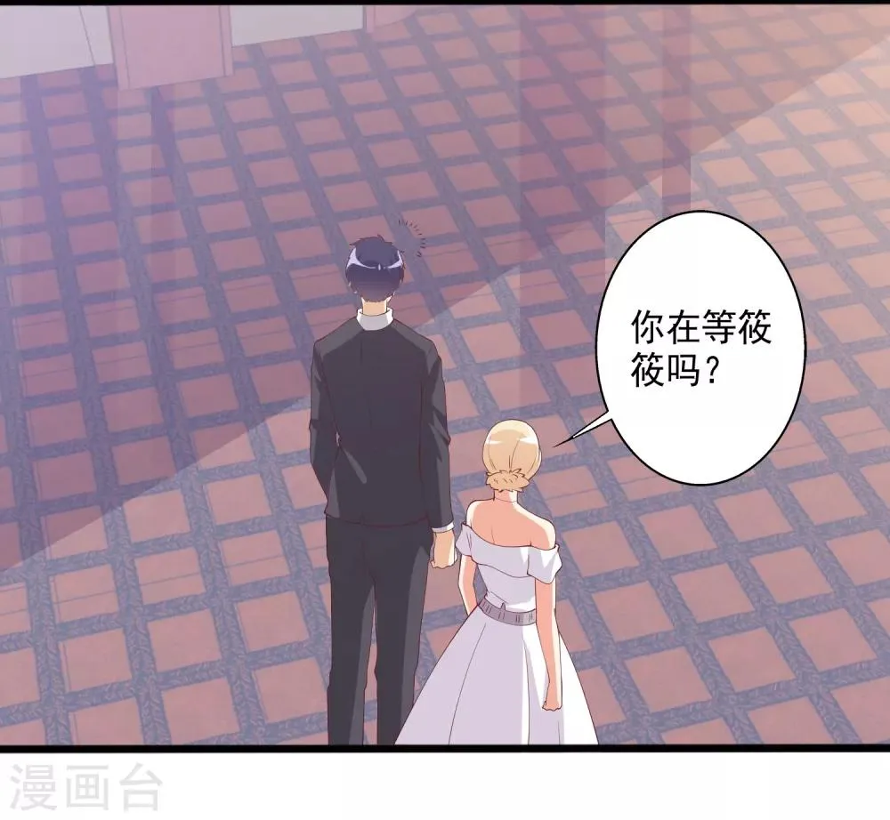 第96话 抢婚？！ 第2页
