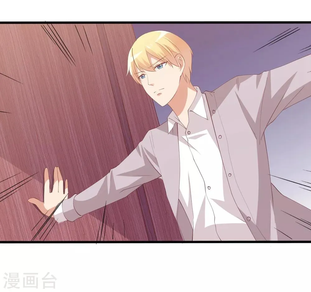 第96话 抢婚？！ 第8页